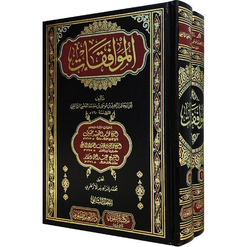 Imam Abū Isḥāq Ash-Shāṭibī