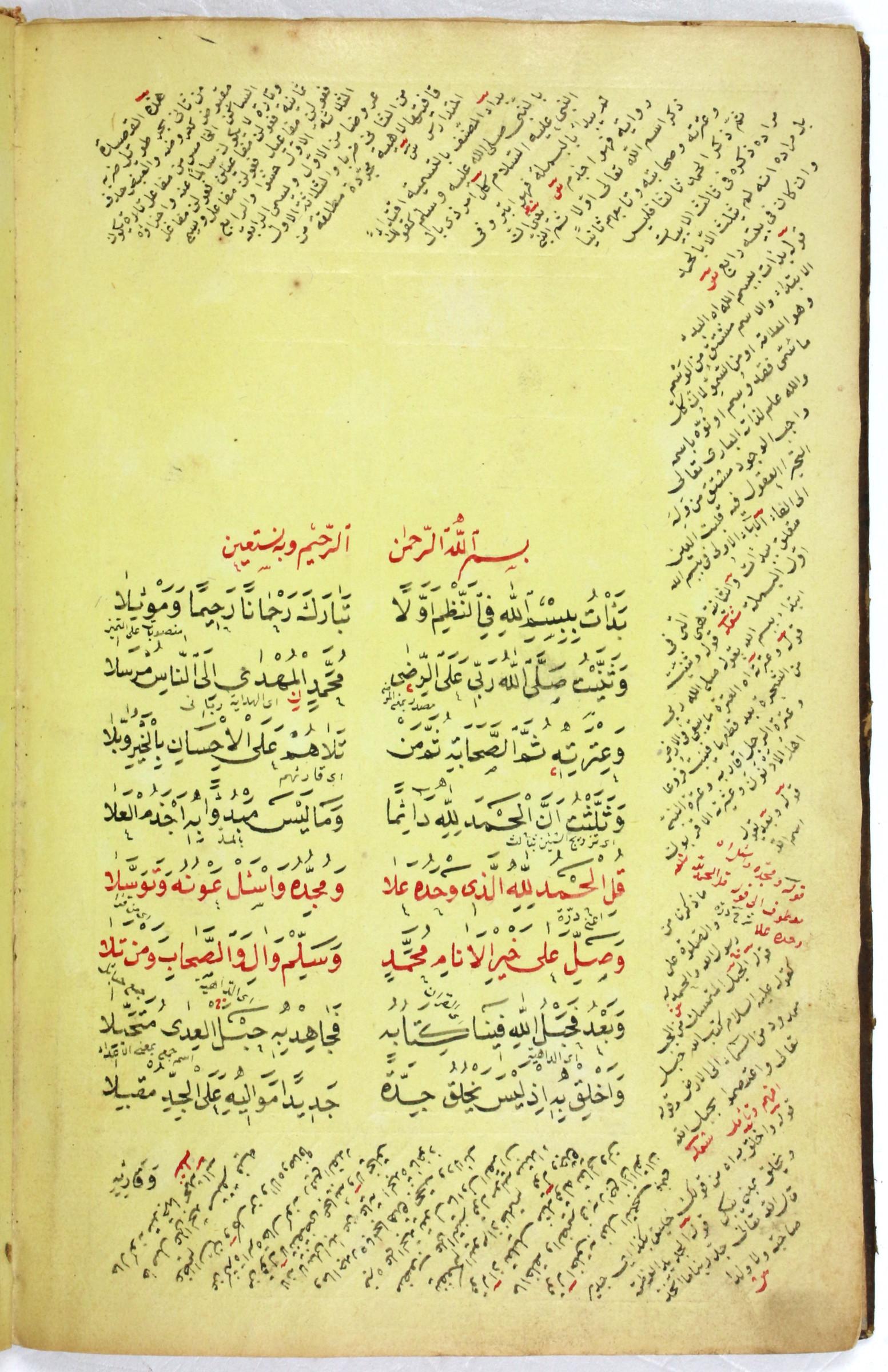 L’Imam Ash-Shāṭibī